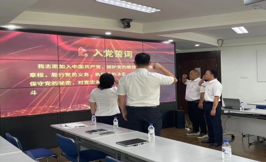 2.转正党员庄严宣读入党誓词_副本.jpg 2.转正党员庄严宣读入党誓词_副本.jpg