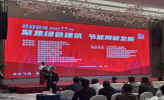 11.刘翔鹏总经理一行参加“聚焦绿色建筑,节能减碳发展”主题展会_副本.jpg 11.刘翔鹏总经理一行参加“聚焦绿色建筑,节能减碳发展”主题展会_副本.jpg