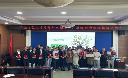 9.长白山运营公司参加长白山池北区总工会酒店从业人员培训_副本.jpg 9.长白山运营公司参加长白山池北区总工会酒店从业人员培训_副本.jpg