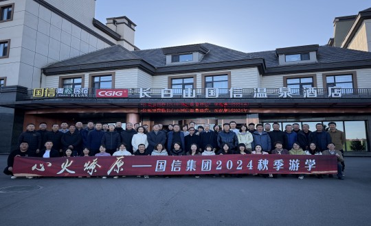 封面:线上最火买球站集团2024秋季游学活动合影留念_副本.jpg 封面:线上最火买球站集团2024秋季游学活动合影留念_副本.jpg