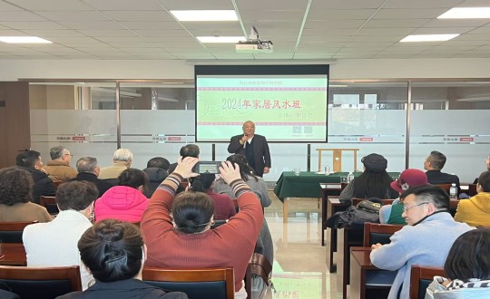 3.周易大师李计忠先生讲授风水智慧公益课_副本.jpg 3.周易大师李计忠先生讲授风水智慧公益课_副本.jpg