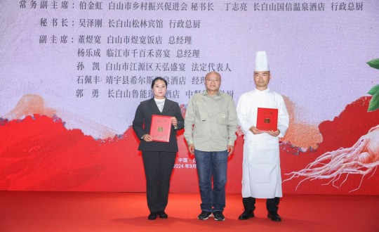 5.长白山线上最火买球站酒店行政总厨丁志亮荣获“吉林•吉菜烹饪大师”称号_副本.jpg 5.长白山线上最火买球站酒店行政总厨丁志亮荣获“吉林•吉菜烹饪大师”称号_副本.jpg