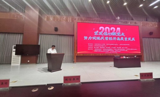 2024年6月28日，线上最火买球站集团参加民营企业党建活动_副本.jpg