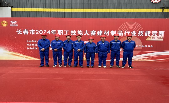 2024年10月17日,装配式总公司荣获“长春市2024年职工技能大赛建材制品行业技能竞赛”第三名_副本.jpg 2024年10月17日,装配式总公司荣获“长春市2024年职工技能大赛建材制品行业技能竞赛”第三名_副本.jpg