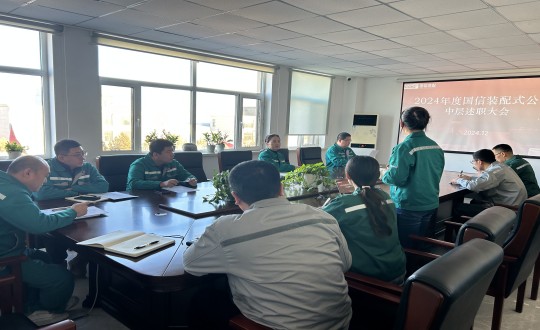 11.装配式总公司举办年度中层管理人员述职大会_副本.jpg 11.装配式总公司举办年度中层管理人员述职大会_副本.jpg