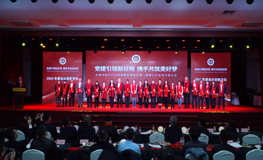 9.物业总公司参加长春市物业行业党委暨长春市物业服务行业协会举办的第一届第六次会员大会_副本.png 9.物业总公司参加长春市物业行业党委暨长春市物业服务行业协会举办的第一届第六次会员大会_副本.png