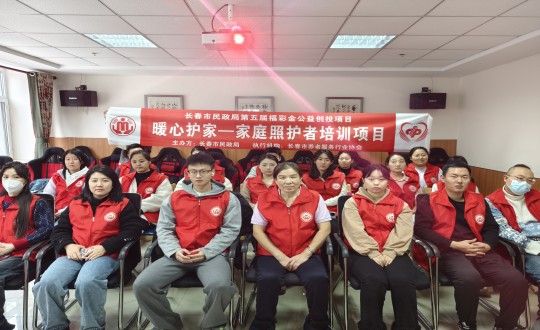 17.健康产业集团居家服务事业部长护险小组参加市民政局第五届公益创投活动_副本.jpg 17.健康产业集团居家服务事业部长护险小组参加市民政局第五届公益创投活动_副本.jpg