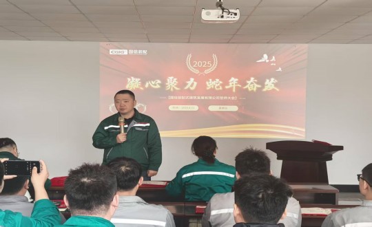 7.王宇总经理在装配式总公司全体员工大会现场讲话_副本.jpg 7.王宇总经理在装配式总公司全体员工大会现场讲话_副本.jpg