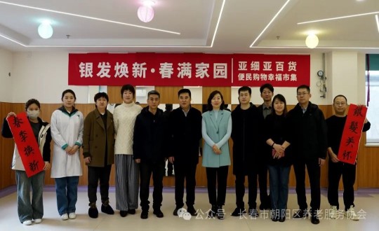 18.解总受邀参加“银发焕新·春满家园”活动(图片右下角水印p掉)_副本.jpg 18.解总受邀参加“银发焕新·春满家园”活动(图片右下角水印p掉)_副本.jpg