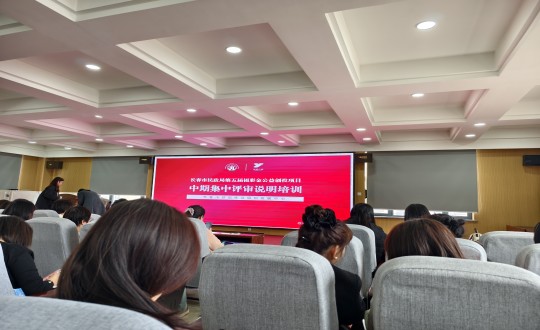 19.线上最火买球站健康居家服务事业部参加第五届福彩金公益创投项目中期评审培训会_副本.jpg 19.线上最火买球站健康居家服务事业部参加第五届福彩金公益创投项目中期评审培训会_副本.jpg