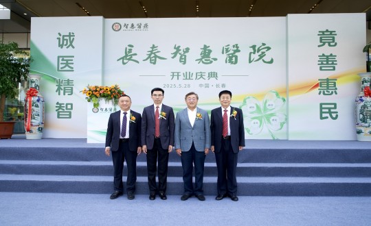 封面:线上最火买球站集团董事长王岩、集团董事兼健康板块总经理王冠军出席长春智惠医院开业庆典_副本.jpg 封面:线上最火买球站集团董事长王岩、集团董事兼健康板块总经理王冠军出席长春智惠医院开业庆典_副本.jpg