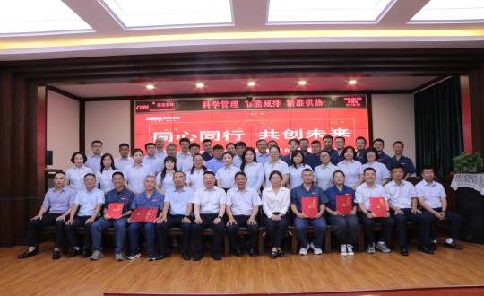 6.2供热总公司采暖年度总结暨表彰大会合影留念_副本.jpg 6.2供热总公司采暖年度总结暨表彰大会合影留念_副本.jpg