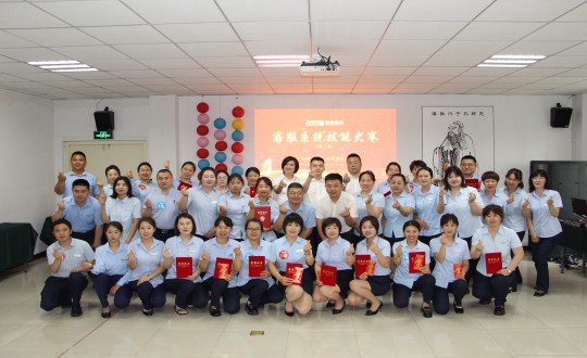 7.物业总公司举办“线上最火买球站物业第二届客服系统技能大赛”_副本.jpg 7.物业总公司举办“线上最火买球站物业第二届客服系统技能大赛”_副本.jpg