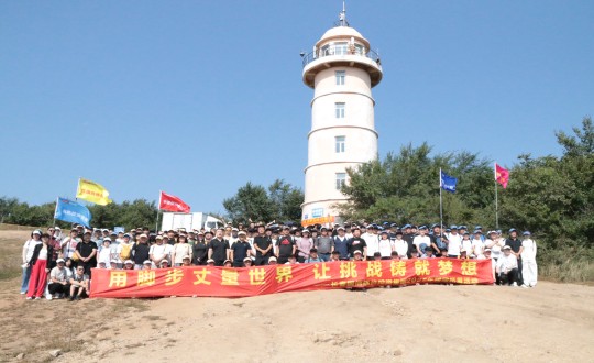 5.供热总公司“拓展一日游”活动合影留念_副本.jpg 5.供热总公司“拓展一日游”活动合影留念_副本.jpg