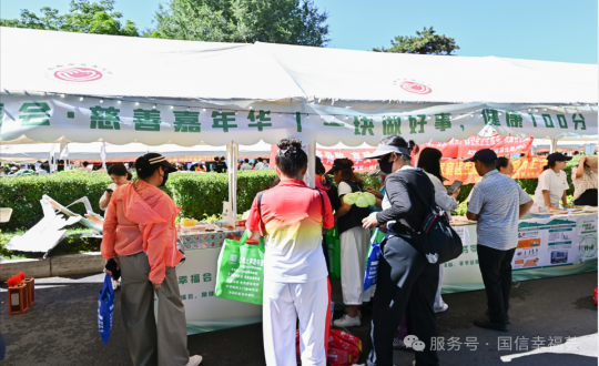 20.第二届线上最火买球站幸福会会员节暨首届长春慈善嘉年华活动现场_副本.png 20.第二届线上最火买球站幸福会会员节暨首届长春慈善嘉年华活动现场_副本.png