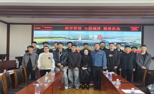 10.供热总公司举办实习生培训会_副本.jpg 10.供热总公司举办实习生培训会_副本.jpg